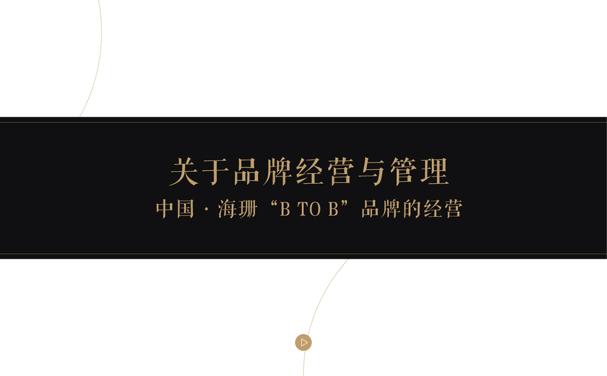 服装定制品牌全案策划设计,服装品牌全案策划设计,纺织品牌全案策划设计,定制品牌全案策划设计,工装品牌策划设计,青岛策划公司,青岛设计公司