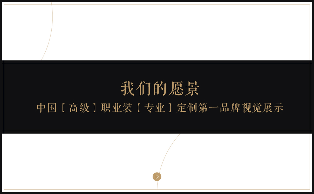 服装定制品牌全案策划设计,服装品牌全案策划设计,纺织品牌全案策划设计,定制品牌全案策划设计,工装品牌策划设计,青岛策划公司,青岛设计公司