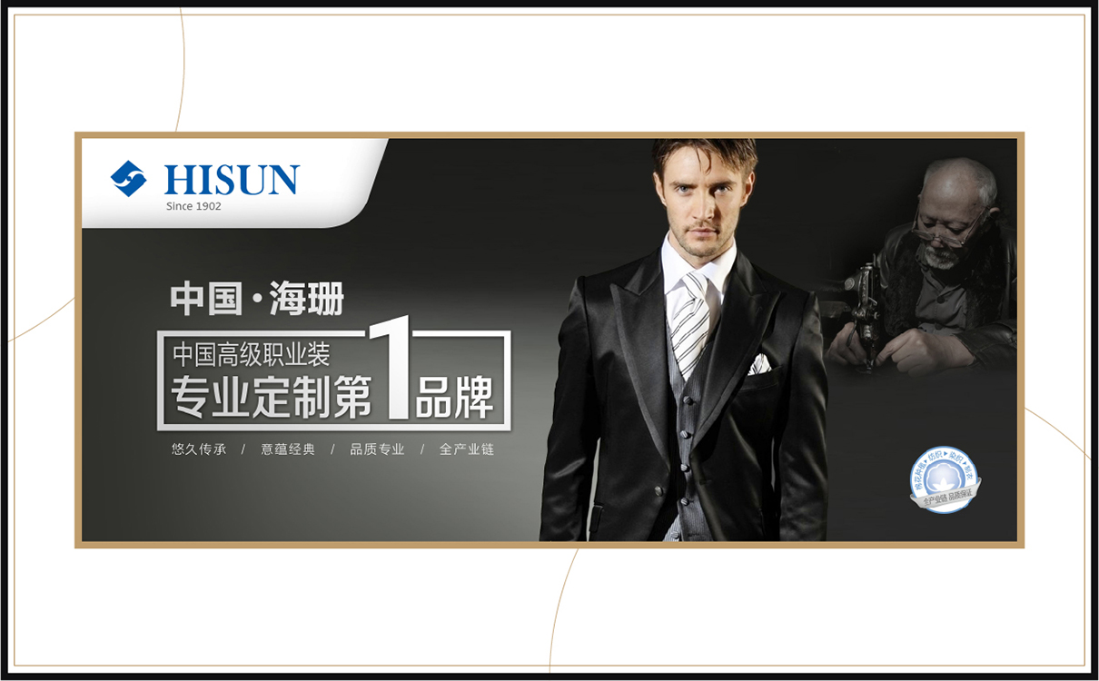 服装定制品牌全案策划设计,服装品牌全案策划设计,纺织品牌全案策划设计,定制品牌全案策划设计,工装品牌策划设计,青岛策划公司,青岛设计公司