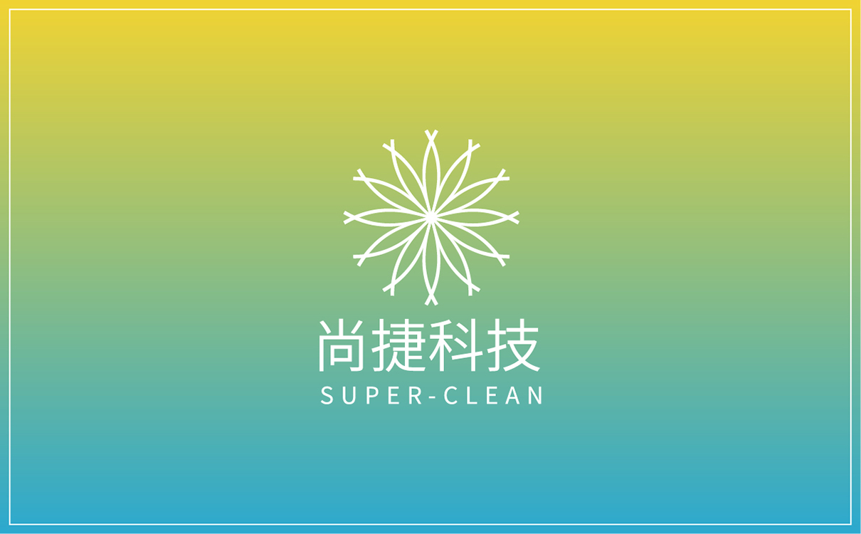 青岛品牌策划,青岛设计公司,青岛广告公司,洁净行业LOGO设计.洁净行业VI设计,洁净行业网站建设，洁净行业画册设计,洁净行业品牌策划,洁净行业品牌全案设计