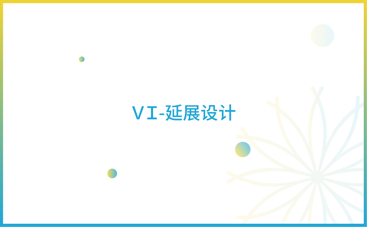 青岛品牌策划,青岛设计公司,青岛广告公司,洁净行业LOGO设计.洁净行业VI设计,洁净行业网站建设，洁净行业画册设计,洁净行业品牌策划,洁净行业品牌全案设计