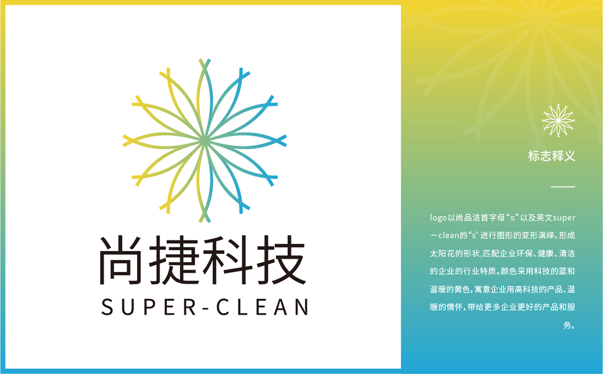 青岛品牌策划,青岛设计公司,青岛广告公司,洁净行业LOGO设计.洁净行业VI设计,洁净行业网站建设，洁净行业画册设计,洁净行业品牌策划,洁净行业品牌全案设计