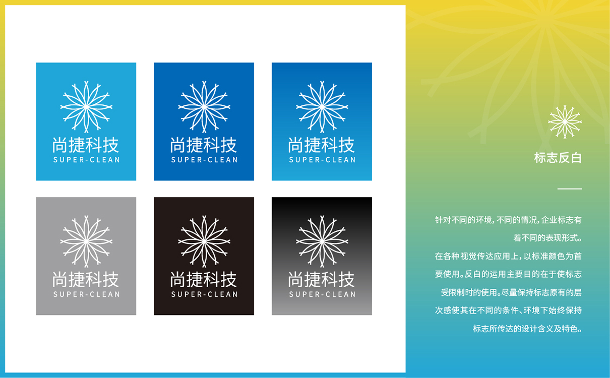 青岛品牌策划,青岛设计公司,青岛广告公司,洁净行业LOGO设计.洁净行业VI设计,洁净行业网站建设，洁净行业画册设计,洁净行业品牌策划,洁净行业品牌全案设计