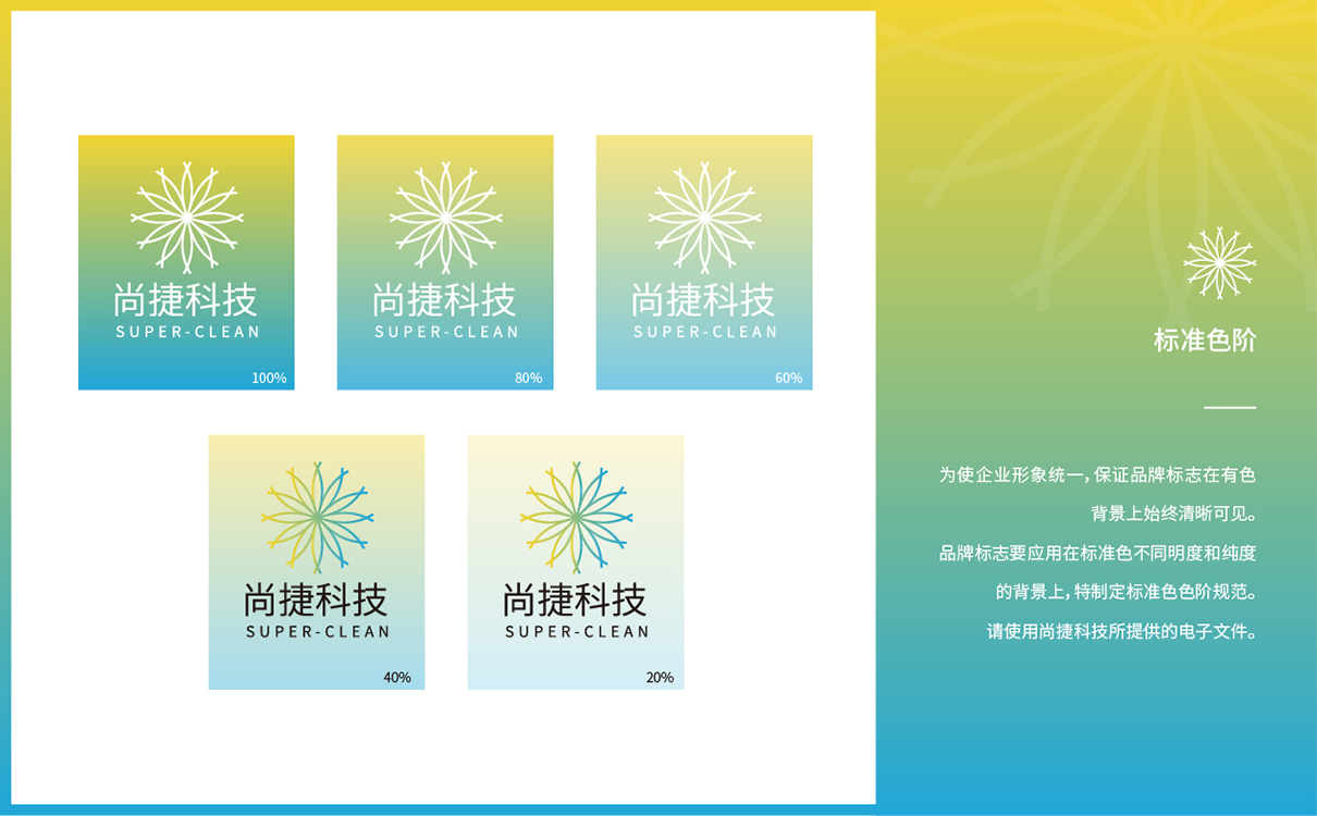 青岛品牌策划,青岛设计公司,青岛广告公司,洁净行业LOGO设计.洁净行业VI设计,洁净行业网站建设，洁净行业画册设计,洁净行业品牌策划,洁净行业品牌全案设计