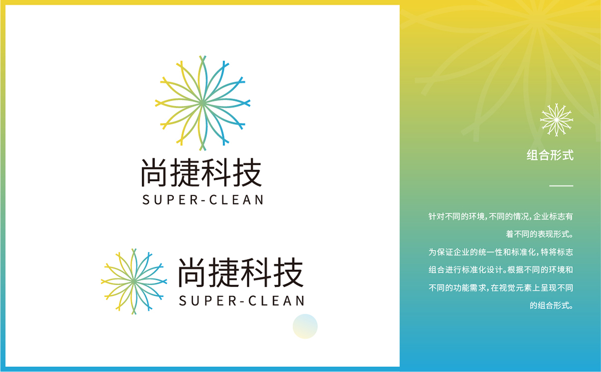 青岛品牌策划,青岛设计公司,青岛广告公司,洁净行业LOGO设计.洁净行业VI设计,洁净行业网站建设，洁净行业画册设计,洁净行业品牌策划,洁净行业品牌全案设计