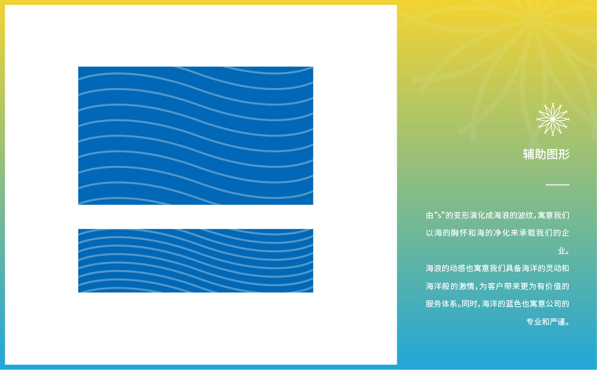青岛品牌策划,青岛设计公司,青岛广告公司,洁净行业LOGO设计.洁净行业VI设计,洁净行业网站建设，洁净行业画册设计,洁净行业品牌策划,洁净行业品牌全案设计