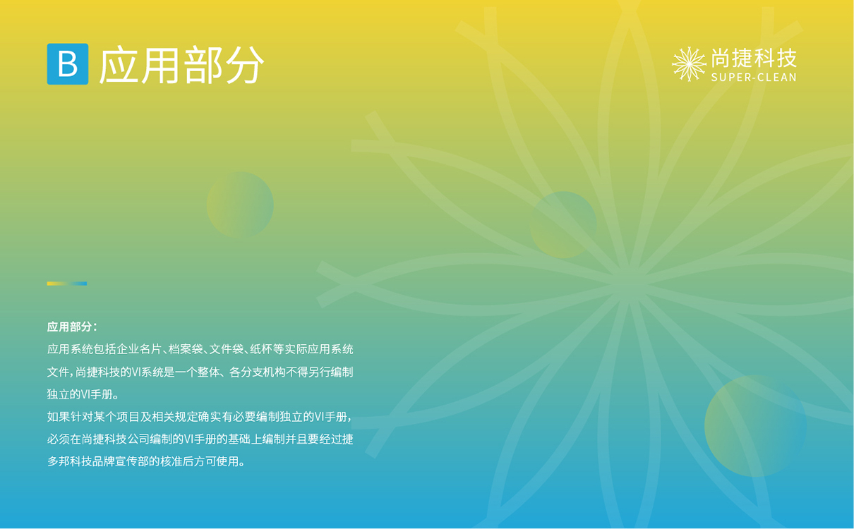 青岛品牌策划,青岛设计公司,青岛广告公司,洁净行业LOGO设计.洁净行业VI设计,洁净行业网站建设，洁净行业画册设计,洁净行业品牌策划,洁净行业品牌全案设计