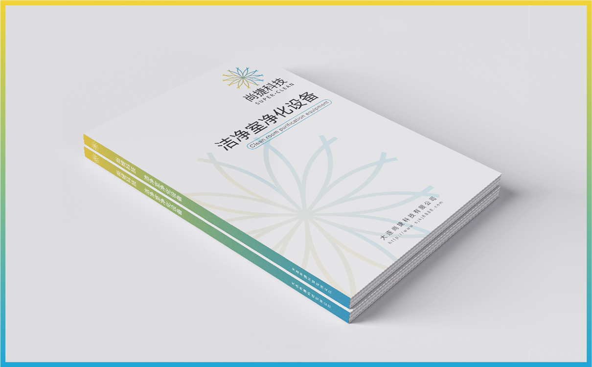 青岛品牌策划,青岛设计公司,青岛广告公司,洁净行业LOGO设计.洁净行业VI设计,洁净行业网站建设，洁净行业画册设计,洁净行业品牌策划,洁净行业品牌全案设计