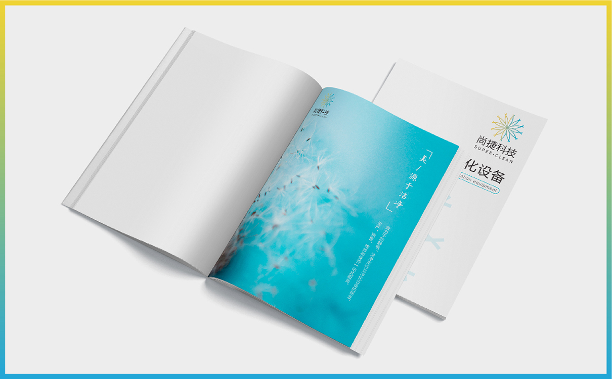 青岛品牌策划,青岛设计公司,青岛广告公司,洁净行业LOGO设计.洁净行业VI设计,洁净行业网站建设，洁净行业画册设计,洁净行业品牌策划,洁净行业品牌全案设计