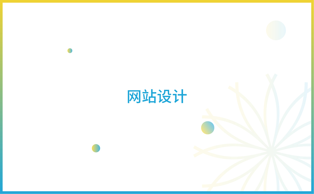 青岛品牌策划,青岛设计公司,青岛广告公司,洁净行业LOGO设计.洁净行业VI设计,洁净行业网站建设，洁净行业画册设计,洁净行业品牌策划,洁净行业品牌全案设计