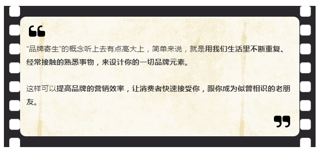 品牌寄生