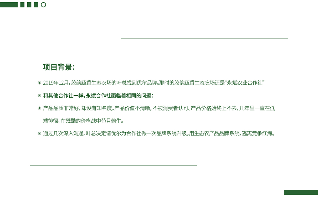 青岛设计公司,青岛广告公司,青岛全案策划设计,青岛农产品行业全案策划设计,青岛农产品行业品牌策划设计,青岛品牌全案策划,青岛全案策划设计公司