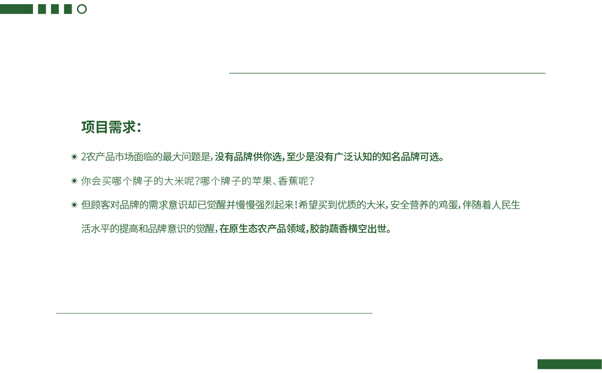 青岛设计公司,青岛广告公司,青岛全案策划设计,青岛农产品行业全案策划设计,青岛农产品行业品牌策划设计,青岛品牌全案策划,青岛全案策划设计公司