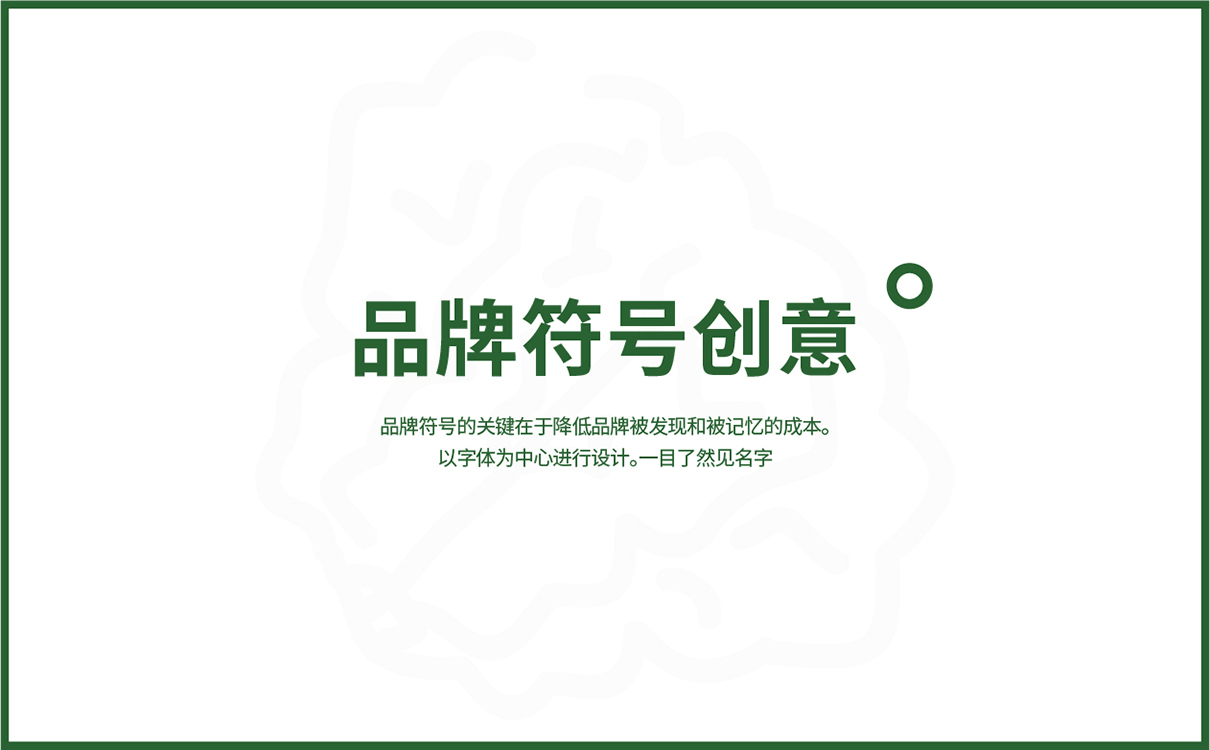 青岛设计公司,青岛广告公司,青岛全案策划设计,青岛农产品行业全案策划设计,青岛农产品行业品牌策划设计,青岛品牌全案策划,青岛全案策划设计公司