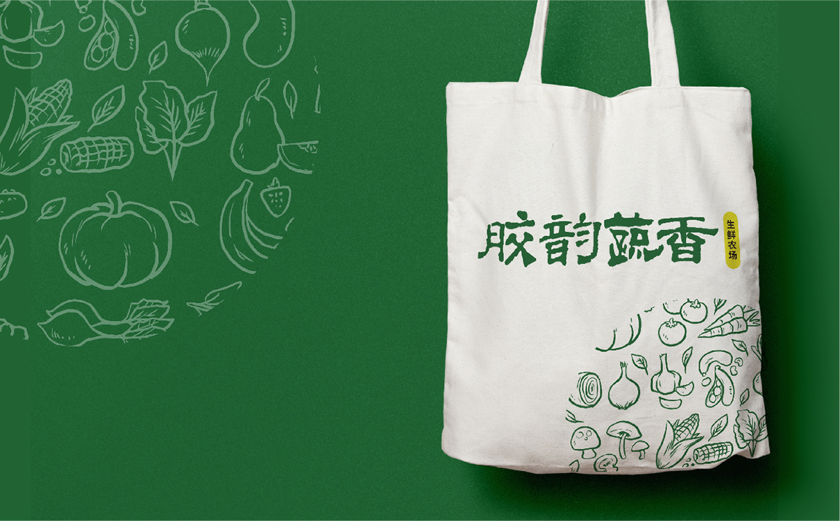 青岛设计公司,青岛广告公司,青岛全案策划设计,青岛农产品行业全案策划设计,青岛农产品行业品牌策划设计,青岛品牌全案策划,青岛全案策划设计公司