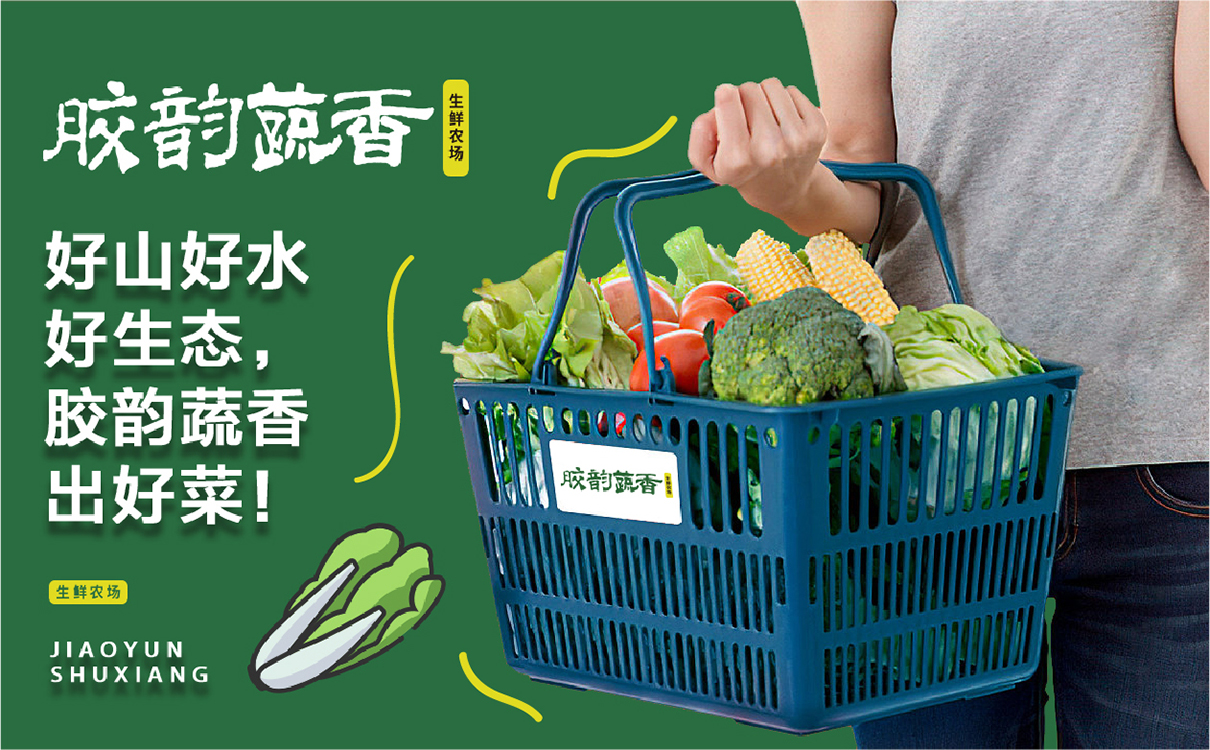 青岛设计公司,青岛广告公司,青岛全案策划设计,青岛农产品行业全案策划设计,青岛农产品行业品牌策划设计,青岛品牌全案策划,青岛全案策划设计公司