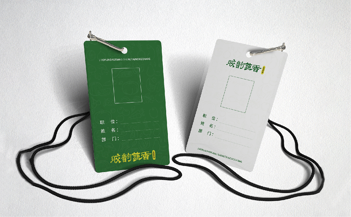 青岛设计公司,青岛广告公司,青岛全案策划设计,青岛农产品行业全案策划设计,青岛农产品行业品牌策划设计,青岛品牌全案策划,青岛全案策划设计公司