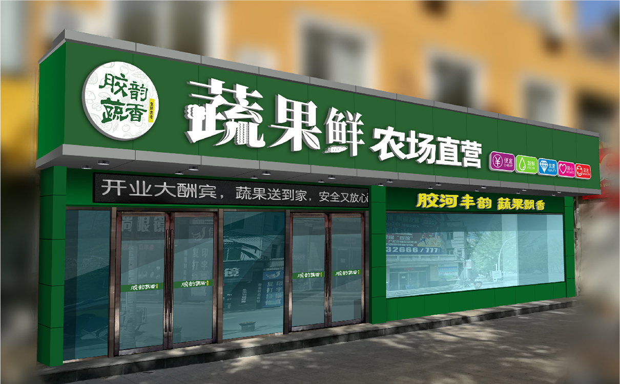 青岛设计公司,青岛广告公司,青岛全案策划设计,青岛农产品行业全案策划设计,青岛农产品行业品牌策划设计,青岛品牌全案策划,青岛全案策划设计公司