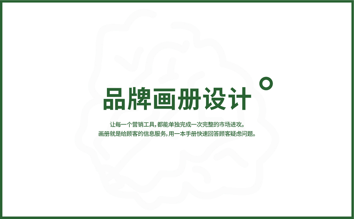 青岛设计公司,青岛品牌策划,青岛广告公司