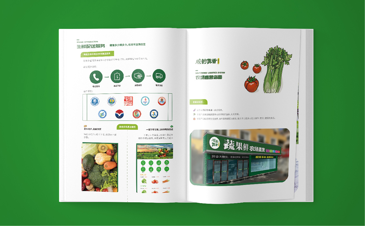 青岛设计公司,青岛广告公司,青岛全案策划设计,青岛农产品行业全案策划设计,青岛农产品行业品牌策划设计,青岛品牌全案策划,青岛全案策划设计公司