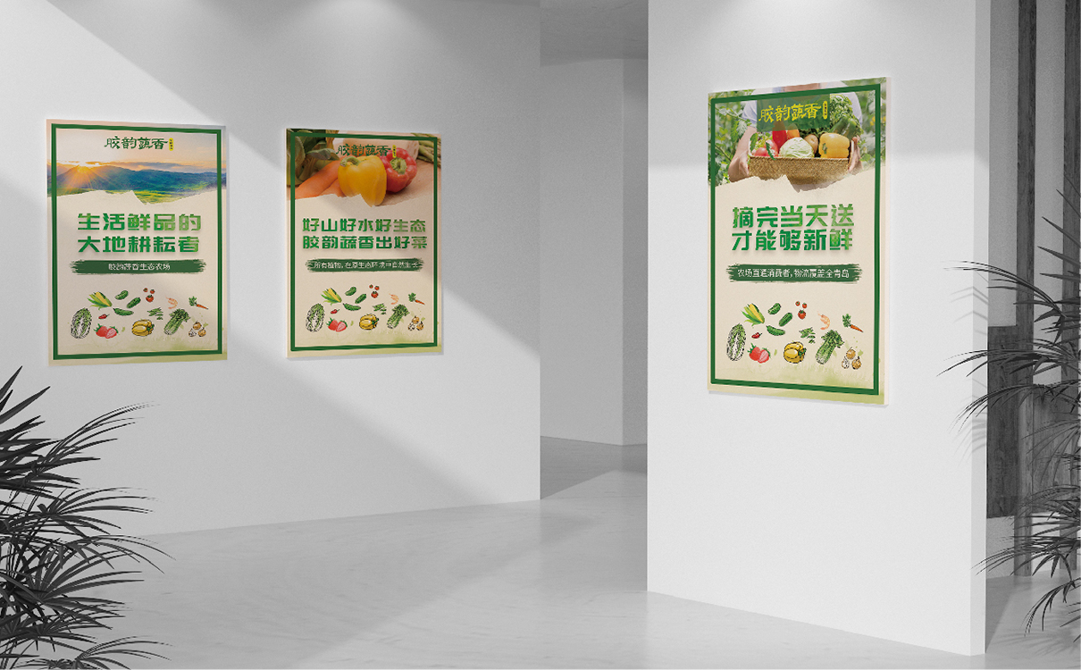 青岛设计公司,青岛广告公司,青岛全案策划设计,青岛农产品行业全案策划设计,青岛农产品行业品牌策划设计,青岛品牌全案策划,青岛全案策划设计公司