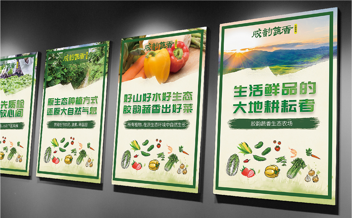 青岛设计公司,青岛广告公司,青岛全案策划设计,青岛农产品行业全案策划设计,青岛农产品行业品牌策划设计,青岛品牌全案策划,青岛全案策划设计公司