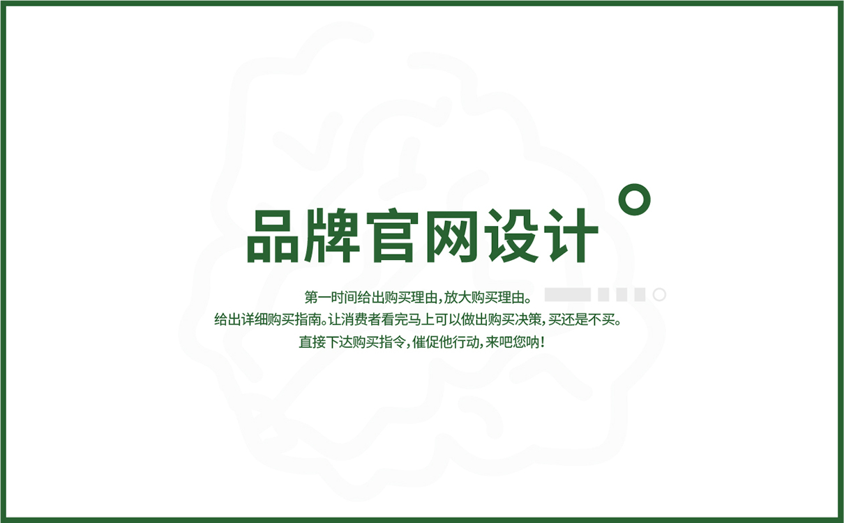 青岛设计公司,青岛广告公司,青岛全案策划设计,青岛农产品行业全案策划设计,青岛农产品行业品牌策划设计,青岛品牌全案策划,青岛全案策划设计公司