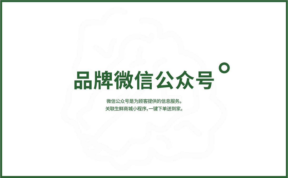 青岛设计公司,青岛广告公司,青岛全案策划设计,青岛农产品行业全案策划设计,青岛农产品行业品牌策划设计,青岛品牌全案策划,青岛全案策划设计公司