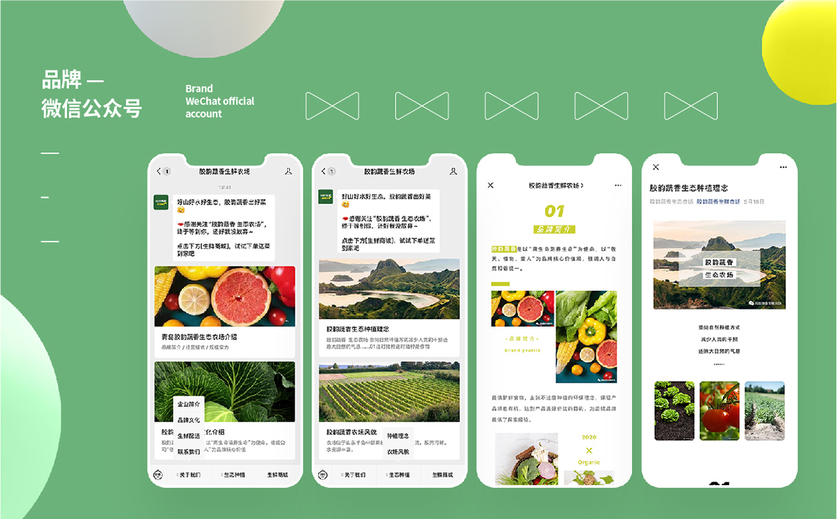 青岛设计公司,青岛广告公司,青岛全案策划设计,青岛农产品行业全案策划设计,青岛农产品行业品牌策划设计,青岛品牌全案策划,青岛全案策划设计公司