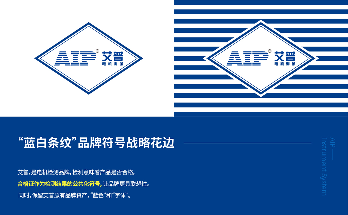青岛设计公司,青岛广告公司,青岛品牌策划,青岛LOGO设计,青岛VIS设计,机电测试行业LOGO设计,青岛机电测试行业VIS设计,青岛品牌全案策划,青岛高端LOGO设计公司,青岛高端VIS设计公司
