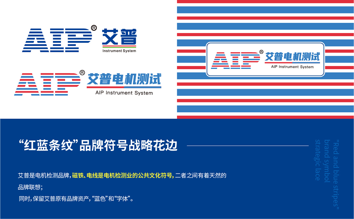 青岛设计公司,青岛广告公司,青岛品牌策划,青岛LOGO设计,青岛VIS设计,机电测试行业LOGO设计,青岛机电测试行业VIS设计,青岛品牌全案策划,青岛高端LOGO设计公司,青岛高端VIS设计公司
