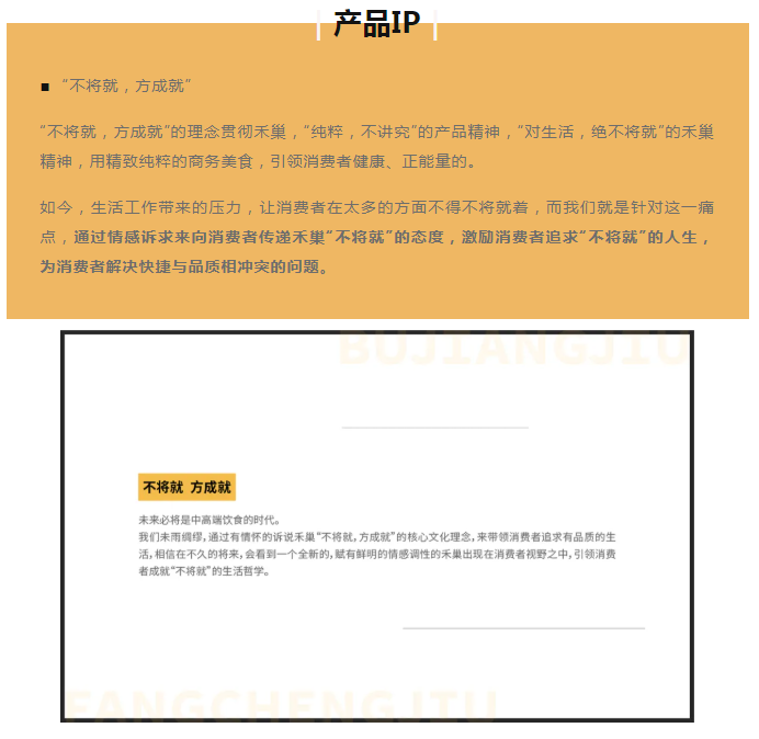 餐饮品牌ip设计、餐饮品牌LOGO