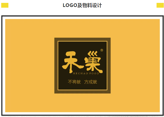 餐饮品牌ip设计、餐饮品牌LOGO
