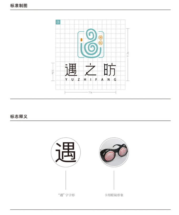 眼贴护理品牌logo/包装设计