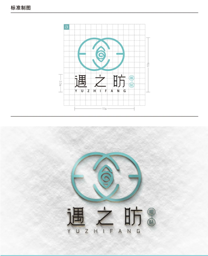 眼贴护理品牌logo/包装设计