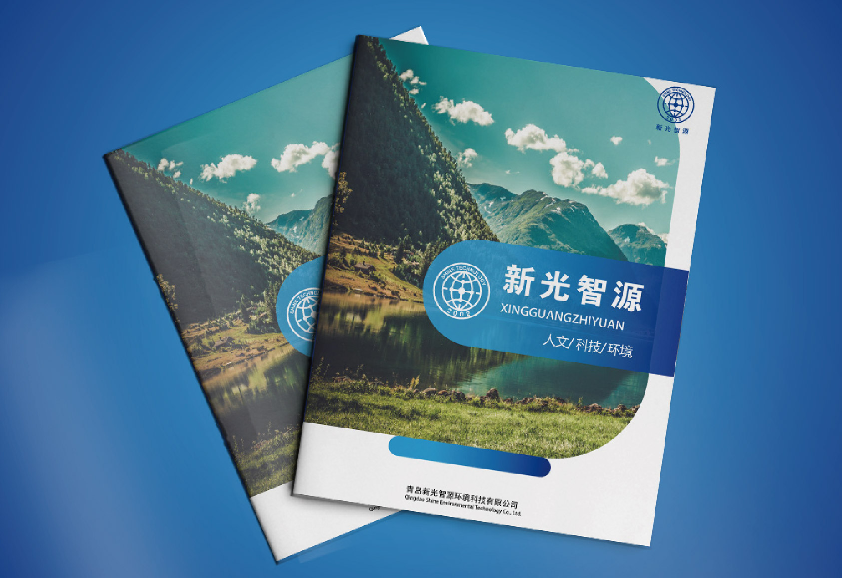 青岛画册设计，高端画册设计，环保画册设计，青岛设计公司，青岛广告公司，青岛样本设计